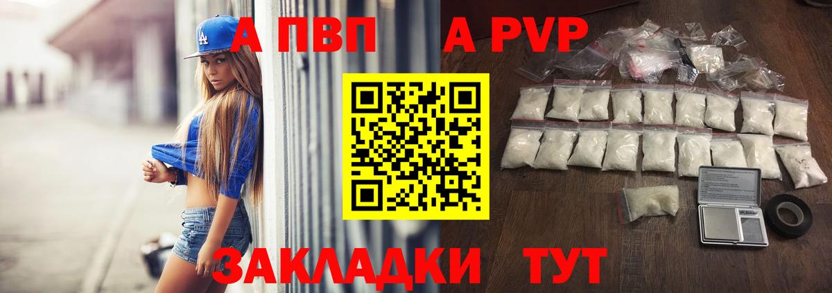 А ПВП мука Кубинка