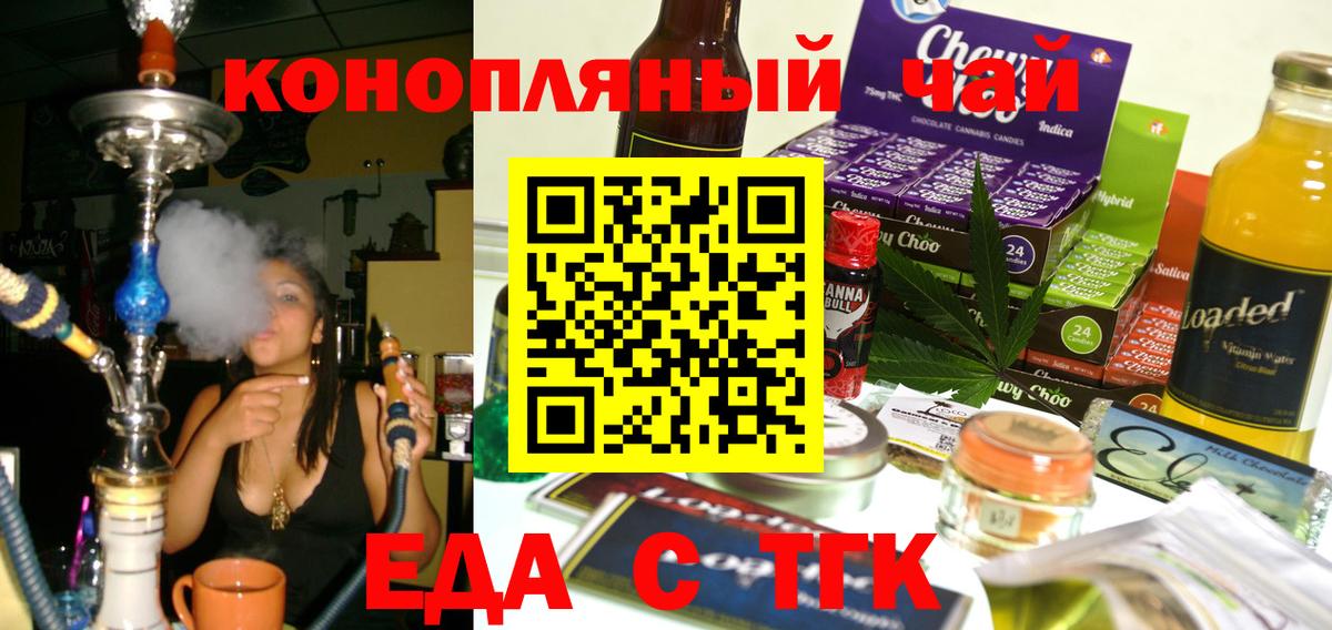 Кубинка  Еда ТГК марихуана  Вход с VPN 
