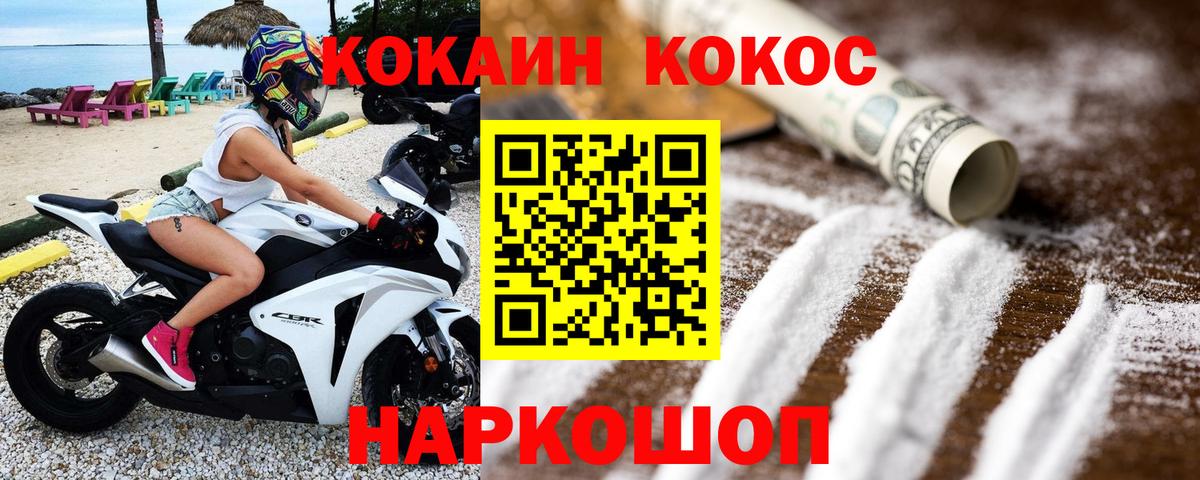 COCAIN Fish Scale  Вход с VPN  Cocaine  Кубинка 
