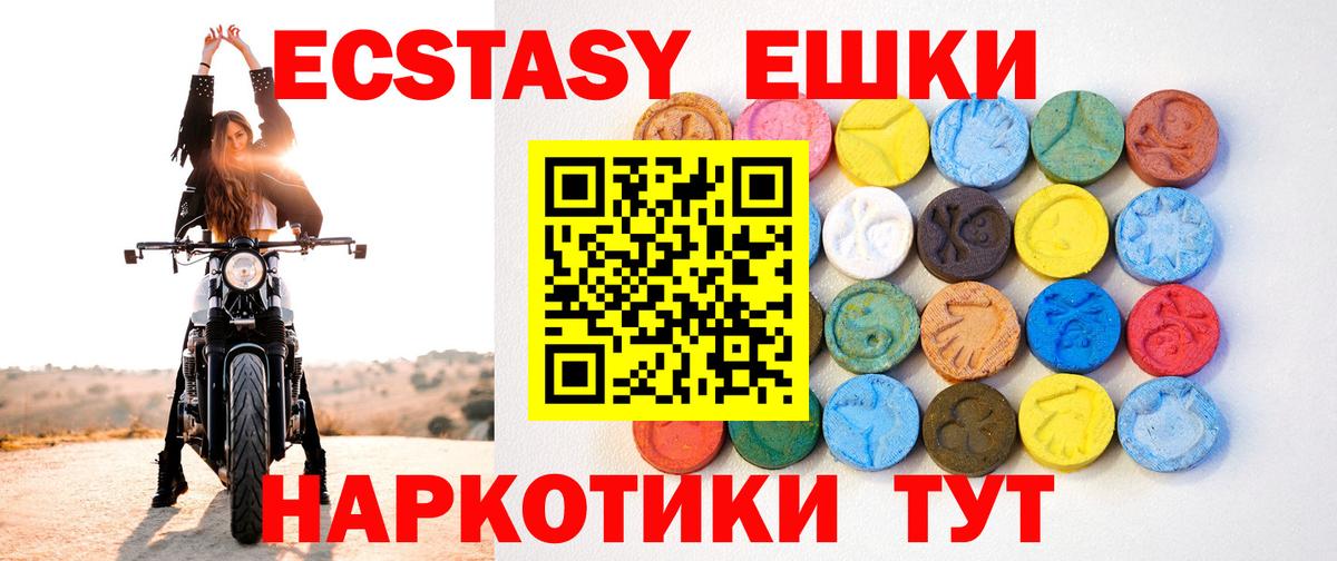 ЭКСТАЗИ VHQ  Экстази Punisher  Кубинка  Вход с VPN 