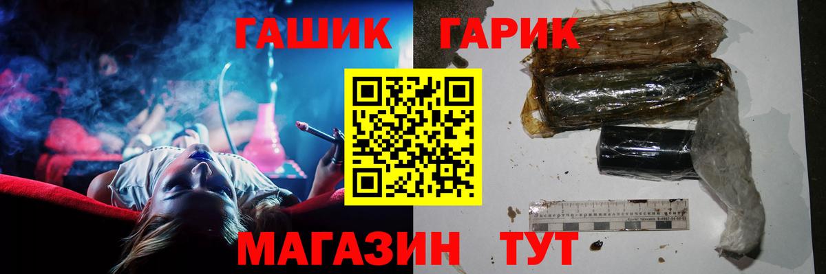 ГАШИШ гарик Кубинка