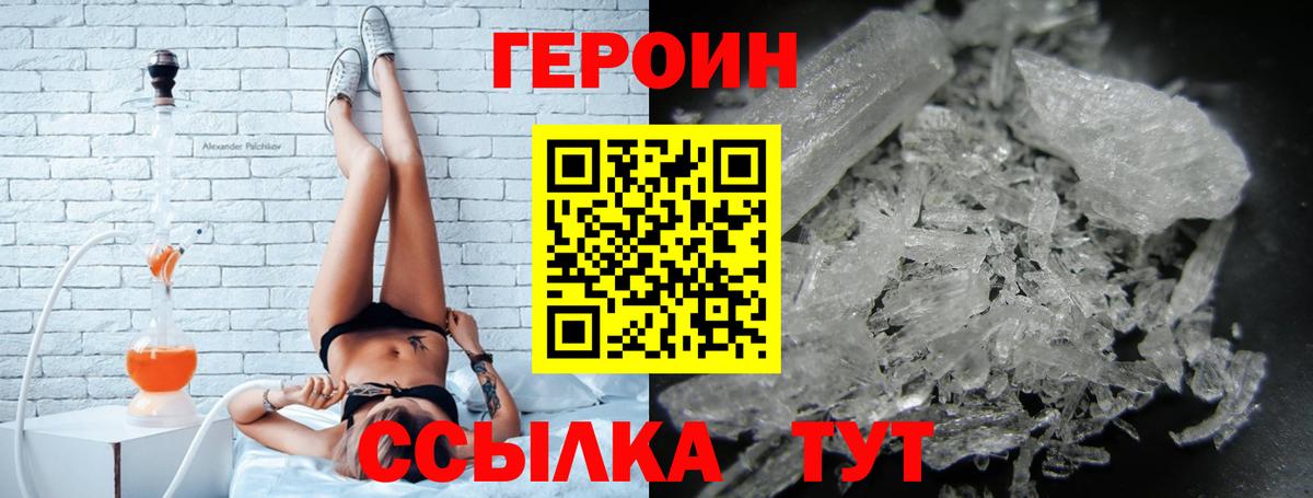 Героин Афган Кубинка