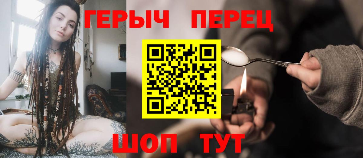 Героин гречка  Вход с VPN  Кубинка 