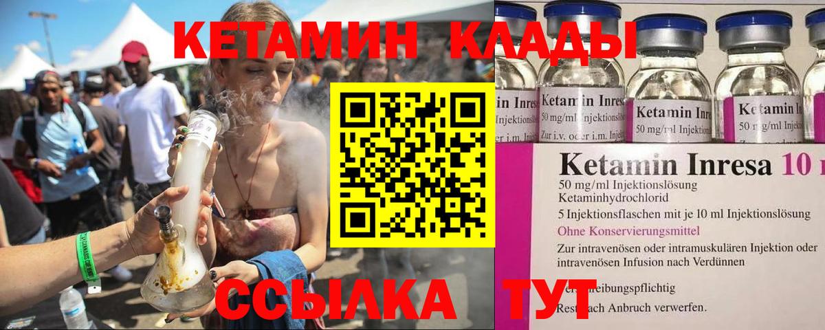 КЕТАМИН ketamine  КЕТАМИН ketamine  Кубинка  Вход с VPN 