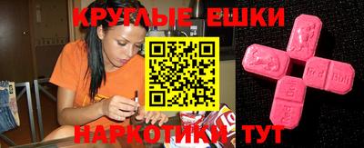 экстази Канаш