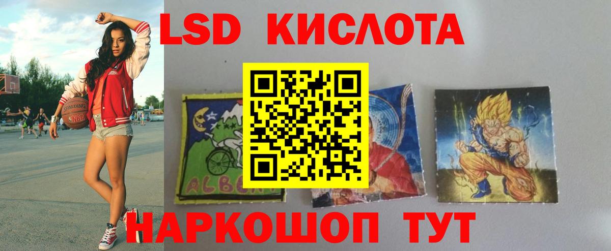 LSD-25 экстази кислота Кубинка