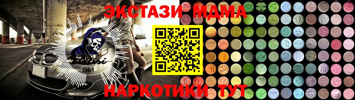 MDMA кристаллы  Вход с VPN  МДМА VHQ  Кубинка 