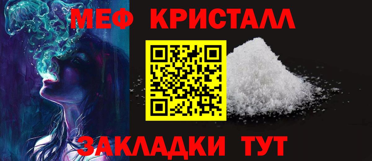 Меф мука Кубинка