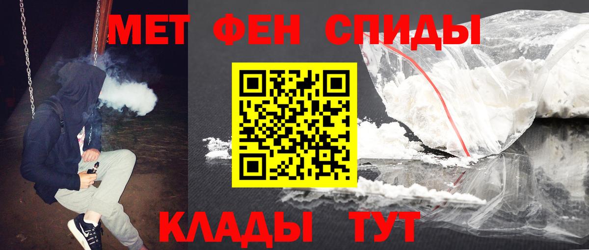 МЕТАМФЕТАМИН кристалл Кубинка