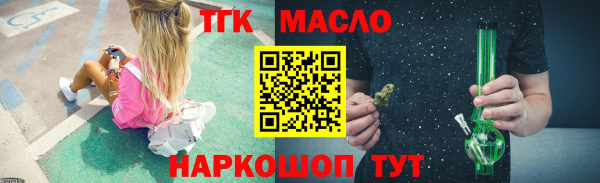 Дистиллят ТГК гашишное масло Кубинка